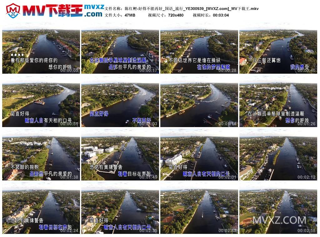 陈红鲤-好得不能再好_国语_流行_YE300939